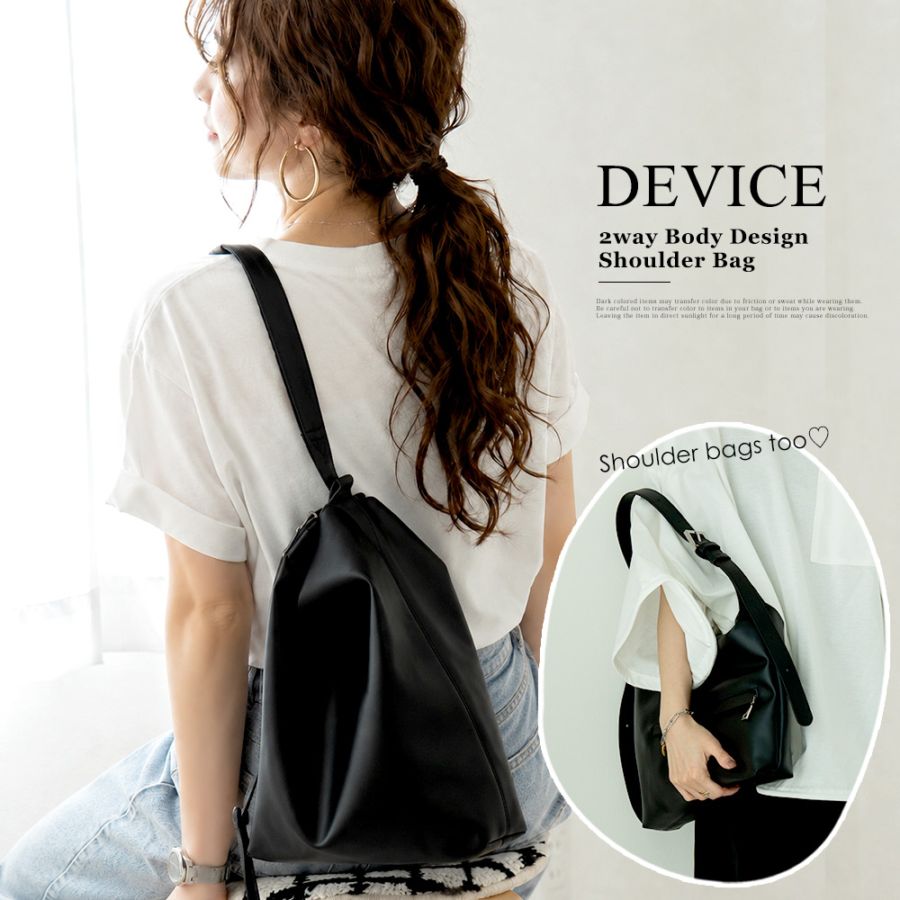 【期間限定45％OFF まとめ買いでさらに最大20％OFF】DEVICE 2way ボディデザイン ショルダーバッグ