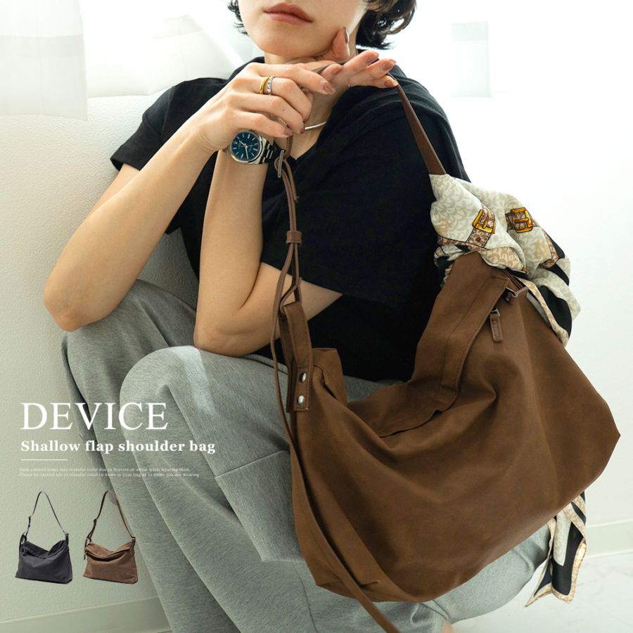《40％OFFクーポン対象》DEVICE シャロ―フラップ ショルダーバッグ レディース ショルダーバッグ 軽量 バッグ 大容量 軽い ワンショルダーバッグ 通勤 フェイクレザー きれいめ 大人 ショルダーバッグ 通勤バッグ 通学バッグ 肩掛けバッグ 高見えバッグ トートバッグ
