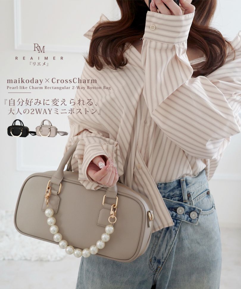 2026SS【maikoday×CrossChramコラボ】REAIMER パール調チャーム付き 2way ボストンバッグ ミニボストン トートバッグ ハンドバッグ レディース 旅行 大容量 おしゃれ ブランド 通勤 レトロ 高見え 横長 上質 肩掛け 大きめ 大人 バッグ 通勤バッグ