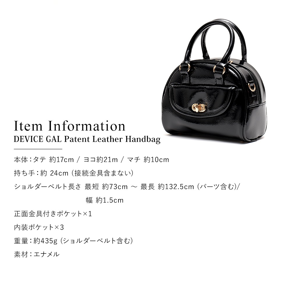 2025-2026AW新作【クーポンで30％OFF】DEVICE GAL エナメル ハンドバッグ ショルダーバッグ レディース エナメル 2way ハンドバッグ ミニバッグ 小さめ 軽量 斜めがけ おしゃれ かわいい 通勤 通学 旅行 人気 光沢 ポケット付き お出かけ 大人可愛い