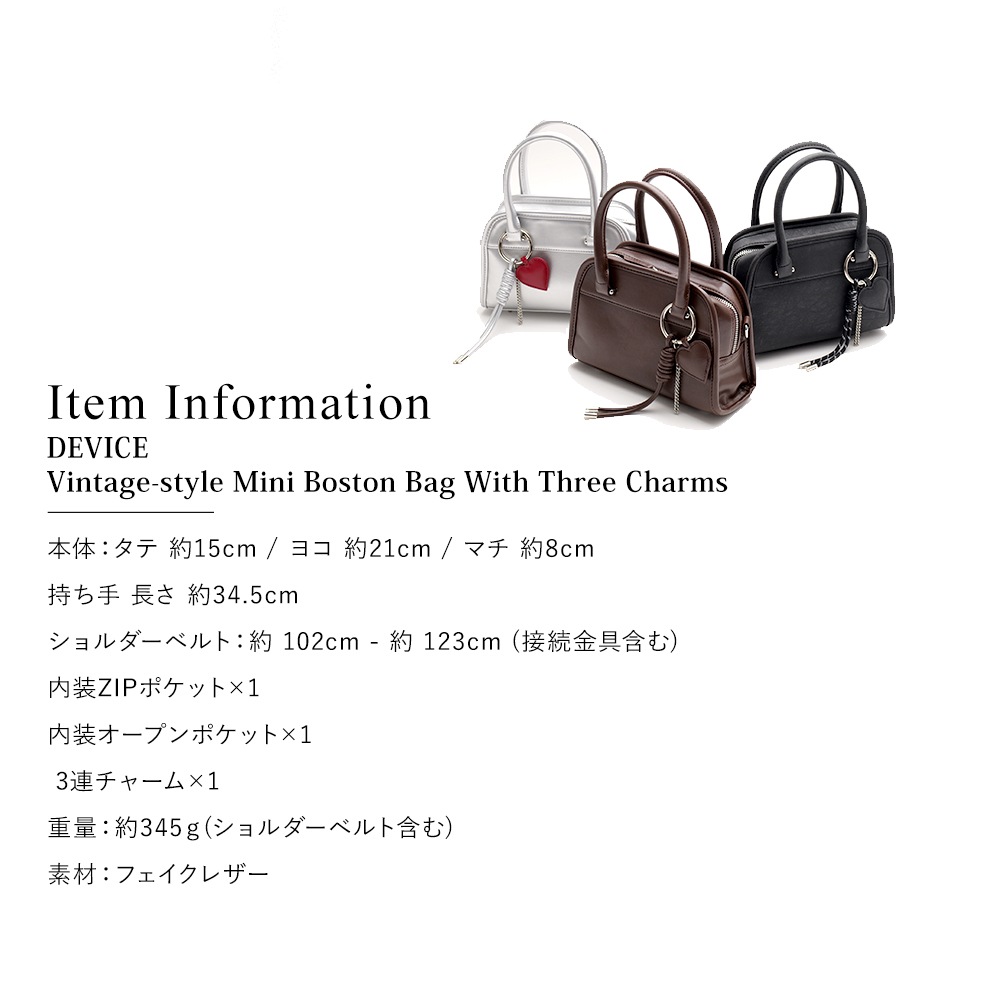 2025-2026AW新作【クーポンで30％OFF】DEVICE 3連チャーム付き ヴィンテージライク ミニボストン ハンドバッグ 2way フェイクレザー レディース 小さめ 軽量 おしゃれ かわいい 人気 通勤 通学 旅行 お出かけ 3連チャーム付き トートバッグ 2wayバッグ ブランド