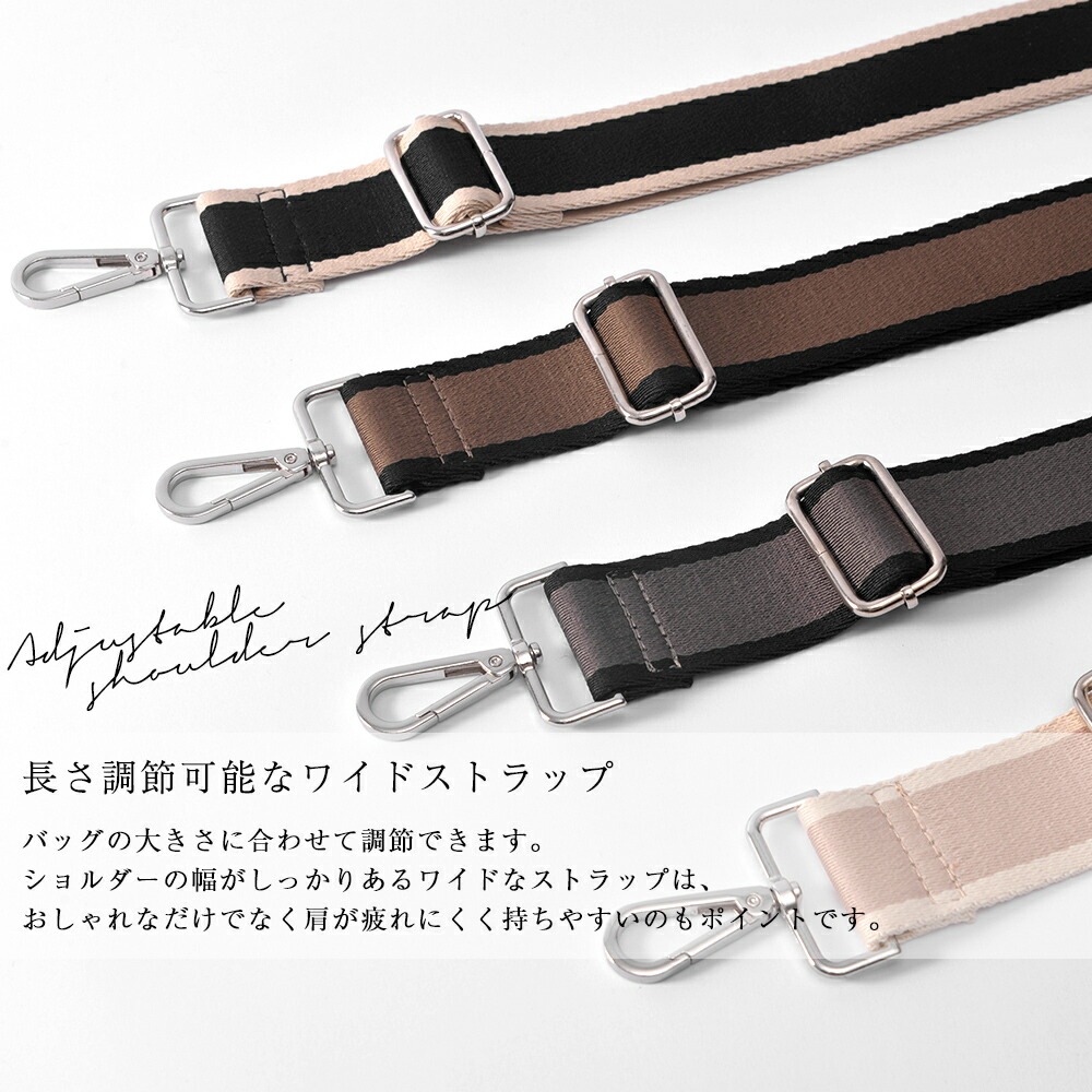 ショルダーストラップ バッグストラップ ショルダーベルト ストラップ 斜め掛け 別売りベルト 交換用 スペア 付け替え 調節可 長い 短い 肩ひも ナスカン 付け替え用
