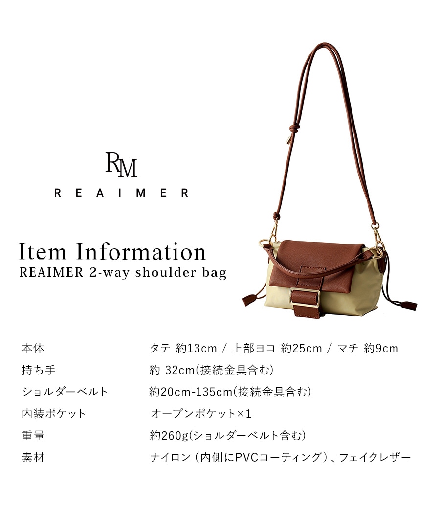2025-2026AW新作【予約特典クーポン利用で50％OFF】REAIMER 2way ショルダーバッグ ミニショルダーバッグ 2WAY バッグ ナイロンバッグ ハンドバッグ ポーチ レディース レディースバッグ おしゃれ 小さめ 可愛い 大人 オケージョン 女子会 ブランド 斜めがけ 2wayバッグ ポーチ ミニバッグ【REAIMER/リエメ】