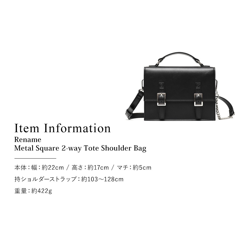 Rename メタル スクエア 2wayトート ショルダーバッグ ハンドバッグ ショルダーバッグ ワンショルダー レディース メンズ 2way 通勤 肩掛け 斜めがけバッグ 大人 通学 大容量 小さめ バッグ 鞄 カバン ブランド スクエア フェイクレザー おしゃれ かわいい ミニショルダー 2wayバッグ