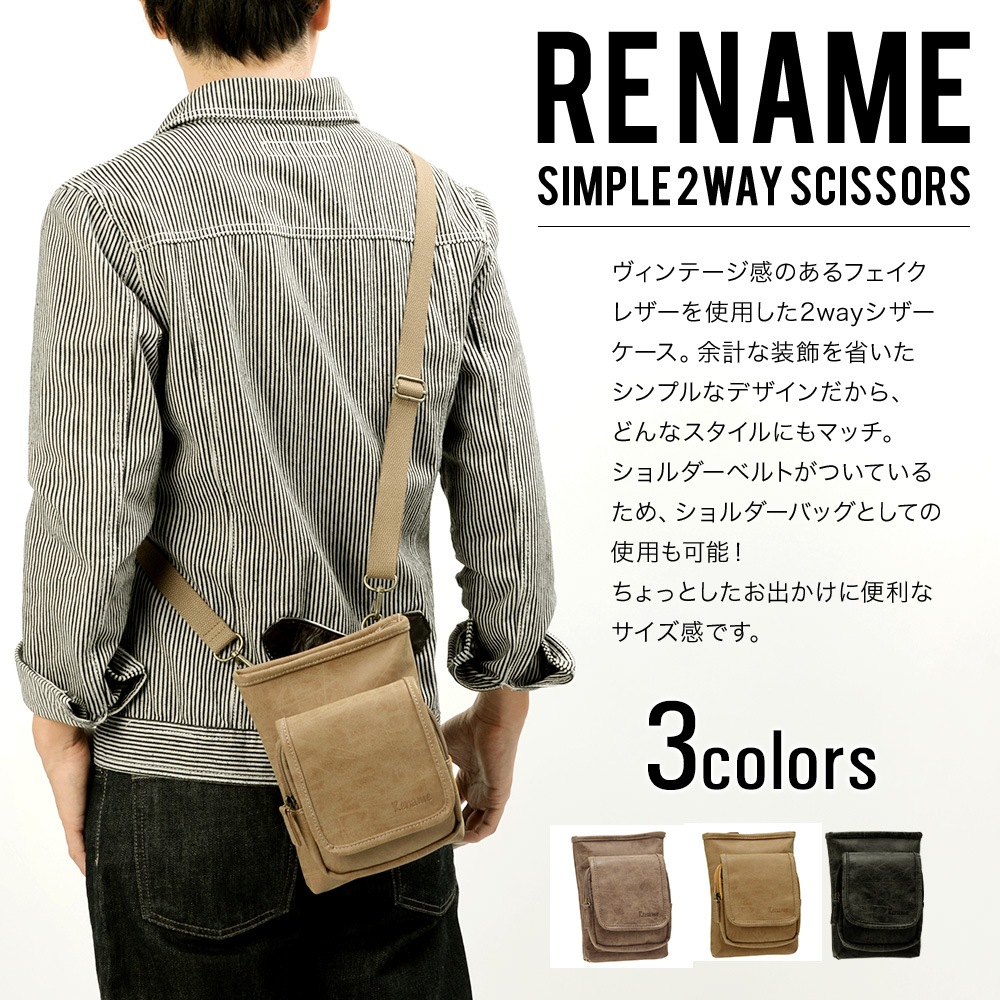 シザーバッグ シザーケース サコッシュバッグ 美容師 トリマー シザーバッグ ベルト おしゃれ ベルトポーチ  メンズ レディース シンプル 無地 カジュアル ウエストポーチ ミニショルダーバッグ ミニバッグ