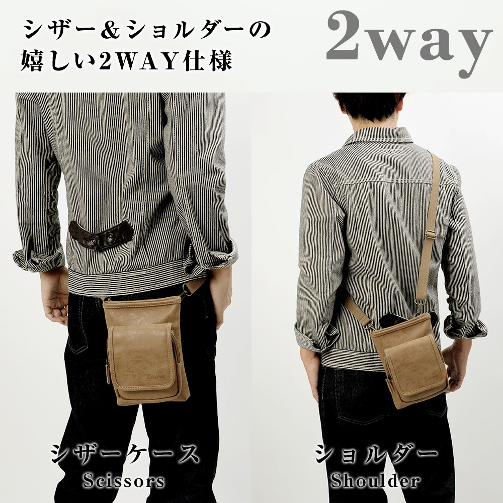 シザーバッグ シザーケース サコッシュバッグ 美容師 トリマー シザーバッグ ベルト おしゃれ ベルトポーチ  メンズ レディース シンプル 無地 カジュアル ウエストポーチ ミニショルダーバッグ ミニバッグ
