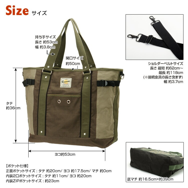 Rename トートバッグ メンズ レディース 大きめ 旅行バッグ 通勤 通学 キャンバス 可愛い シンプル 帆布 A4 大容量 大人 オリジナル 大きい 軽い 軽量 無地 布 バッグ トート おしゃれ カジュアル