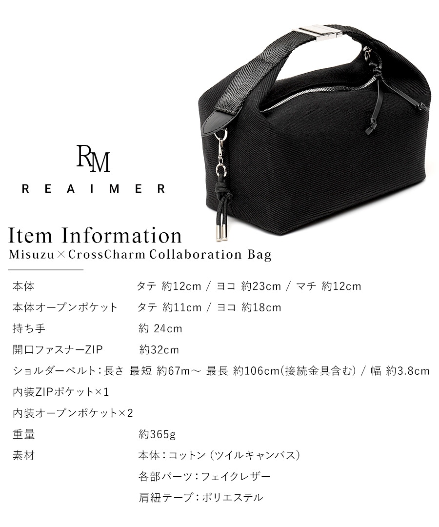 【初回予約完売】【2次予約12/25正午～特典55％OFF】【Misuzu Ishigami×REAIMERコラボ】2025-2026AW新作 ハンドバッグ 2way ショルダーバッグ バッグ レディース レディースバッグ キャンバス 大人ブランド 斜めがけ 2wayバッグ ミニバッグ【REAIMER/リエメ】