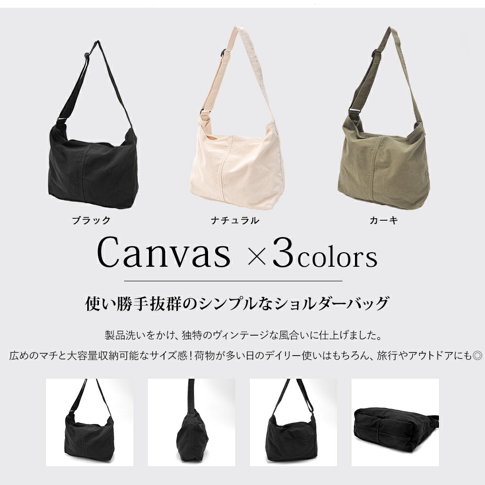 ショルダーバッグ キャンバス メンズ レディース 帆布 ショルダー バッグ メッセンジャーバッグ 大人 斜めがけバッグ ワンショルダーバッグ 軽量 布 大きめ A4 通勤 通学 おしゃれ カジュアル 大容量 肩掛け 韓国ファッション