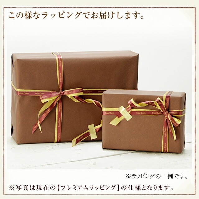 ラッピング プレゼント ギフト リボン 祝い おしゃれ かわいい りぼん 包装 箱 ボックス 袋 ギフトラッピング バースデー 誕生日 結婚祝い 入学祝い 誕生祝い 卒業祝い 還暦祝い プレミアム プレミアムラッピング
