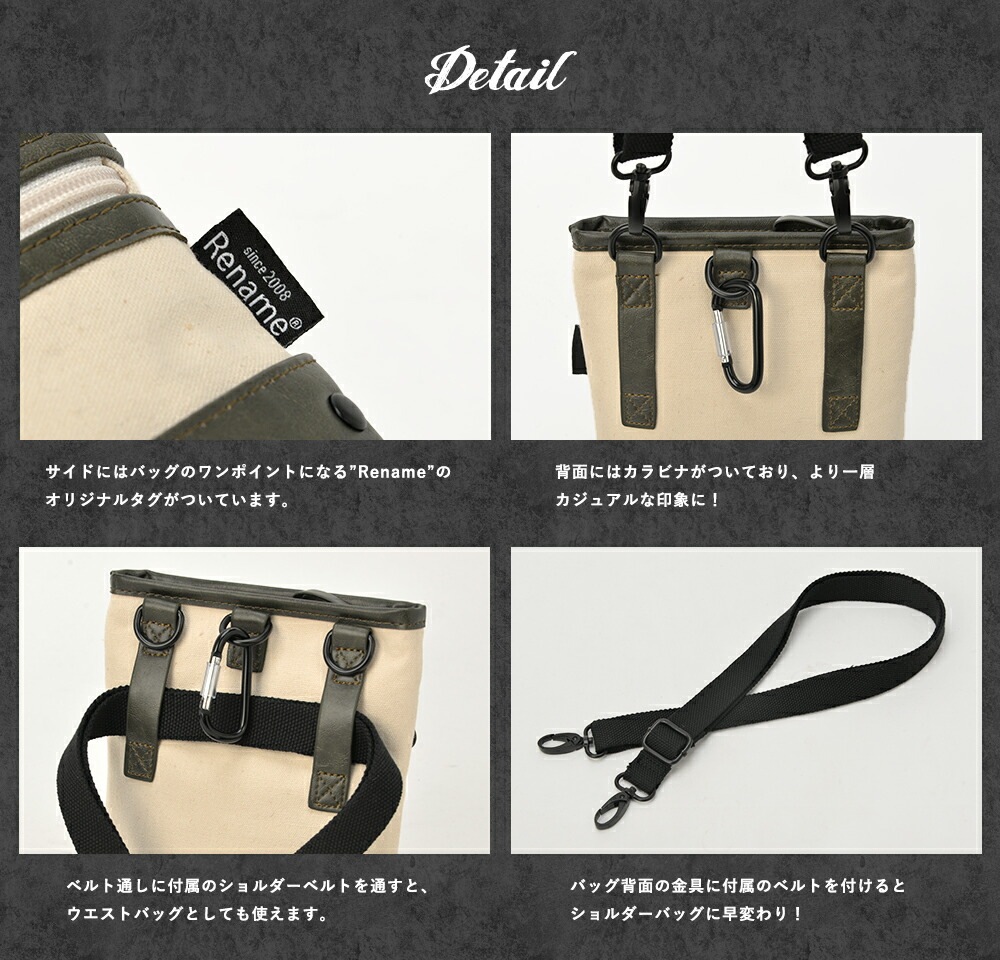 シザーバッグ シザーケース サコッシュバッグ 美容師 トリマー メンズ レディース ブランド キャンバス 合皮 2way ミニバッグ Rename おしゃれ ミニショルダーバッグ ウエストバッグ カジュアル ベルトポーチ