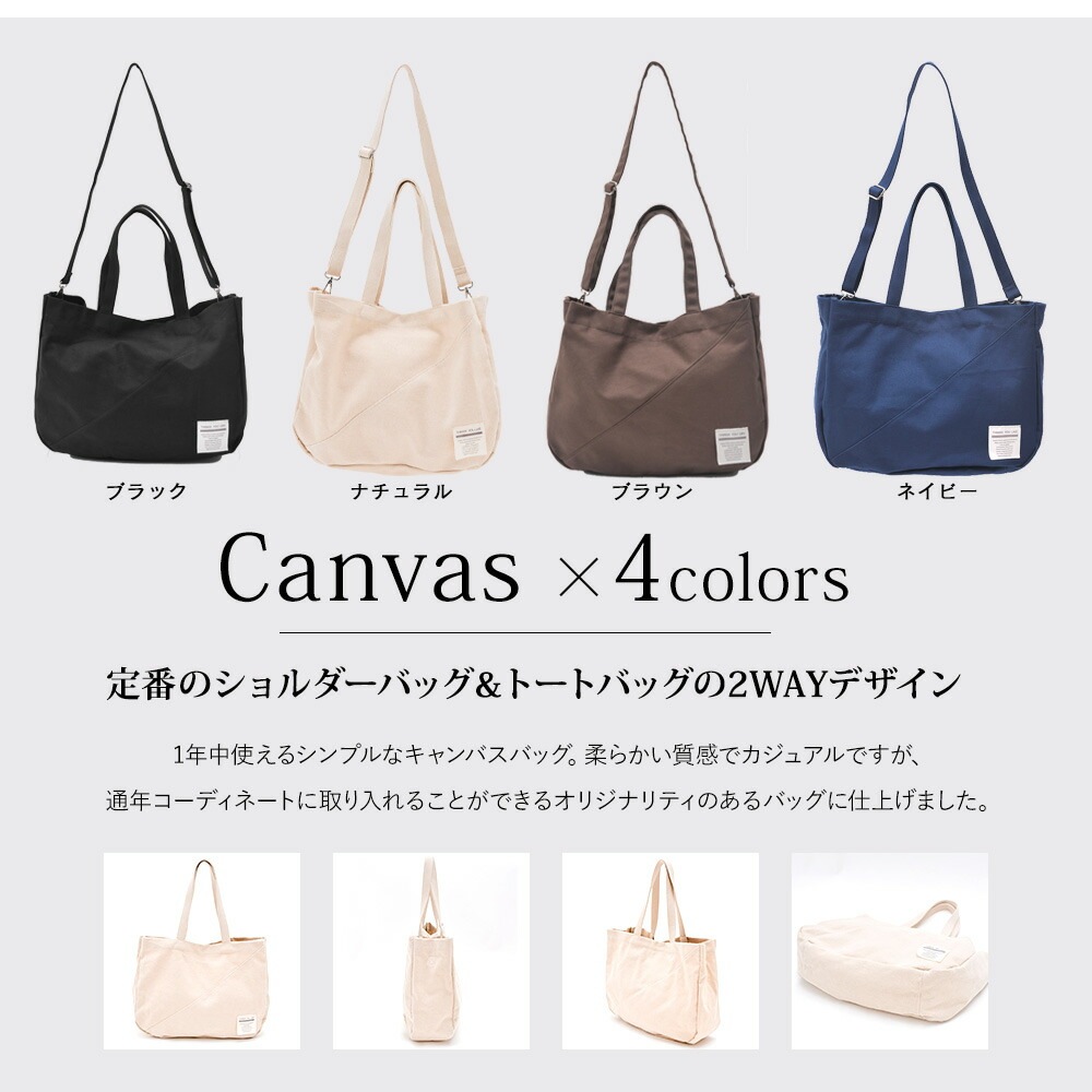 ショルダーバッグ キャンバス メンズ レディース 帆布 2way トートバッグ バッグ 大人 斜めがけバッグ ワンショルダーバッグ 軽量 布 大きめ A4 通勤 通学 おしゃれ カジュアル ブランド 斜めがけ ショルダーバック