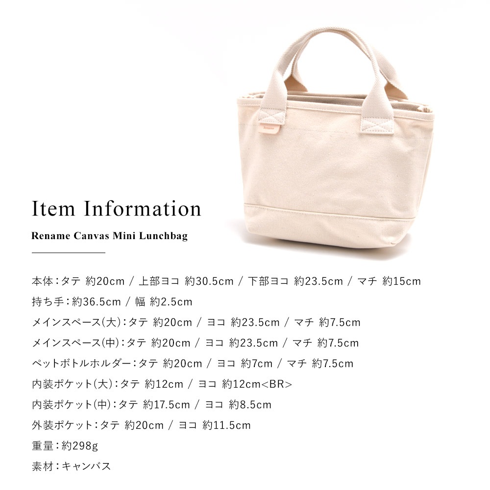 トートバッグ レディース バッグ 保冷 保温 小さめ キャンバス 布 シンプル 通勤 通学 大容量 高校生 無地 カジュアル ペットボトル ランチバッグ 帆布 ミニ バック Rename ブランド 仕切り たくさん トートバック メンズ 学生