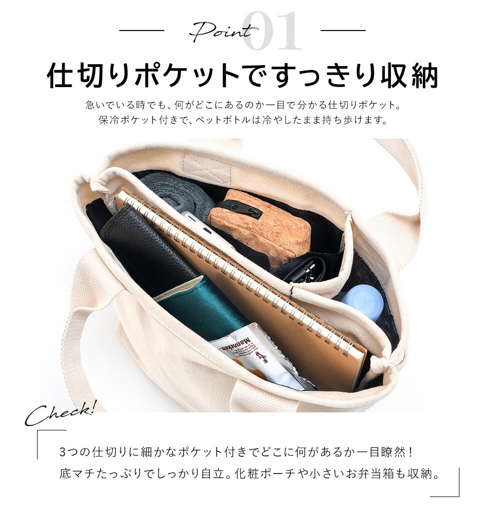 トートバッグ レディース バッグ 保冷 保温 小さめ キャンバス 布 シンプル 通勤 通学 大容量 高校生 無地 カジュアル ペットボトル ランチバッグ 帆布 ミニ バック Rename ブランド 仕切り たくさん トートバック メンズ 学生