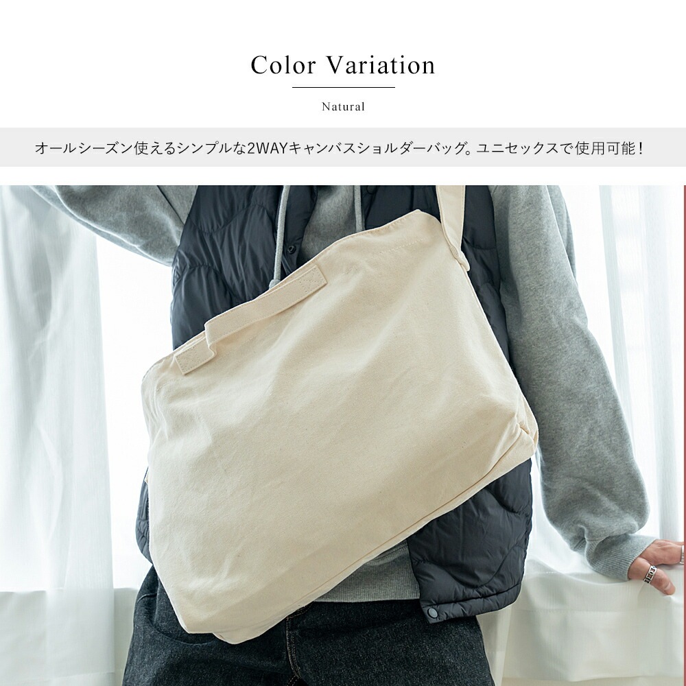 【SALE：45％OFF】2way ショルダーバッグ トートバッグ 斜めがけ ブランド キャンバス メンズ レディース  かっこいい a4 ショルダー バッグ メッセンジャーバッグ 大人 斜めがけバッグ ワンショルダーバッグ 軽い 大きめ 通勤 通学 大容量 高校生