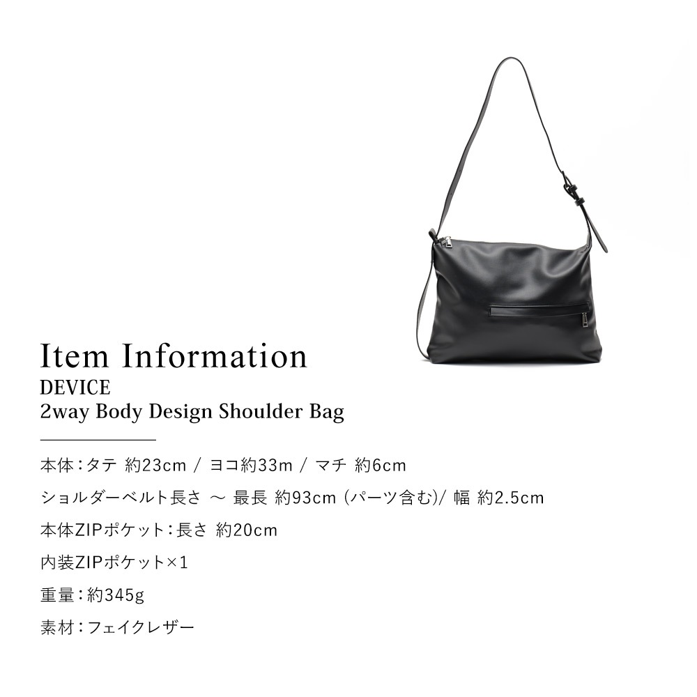 《45％offクーポン対象》DEVICE 2way ボディデザイン ショルダーバッグ