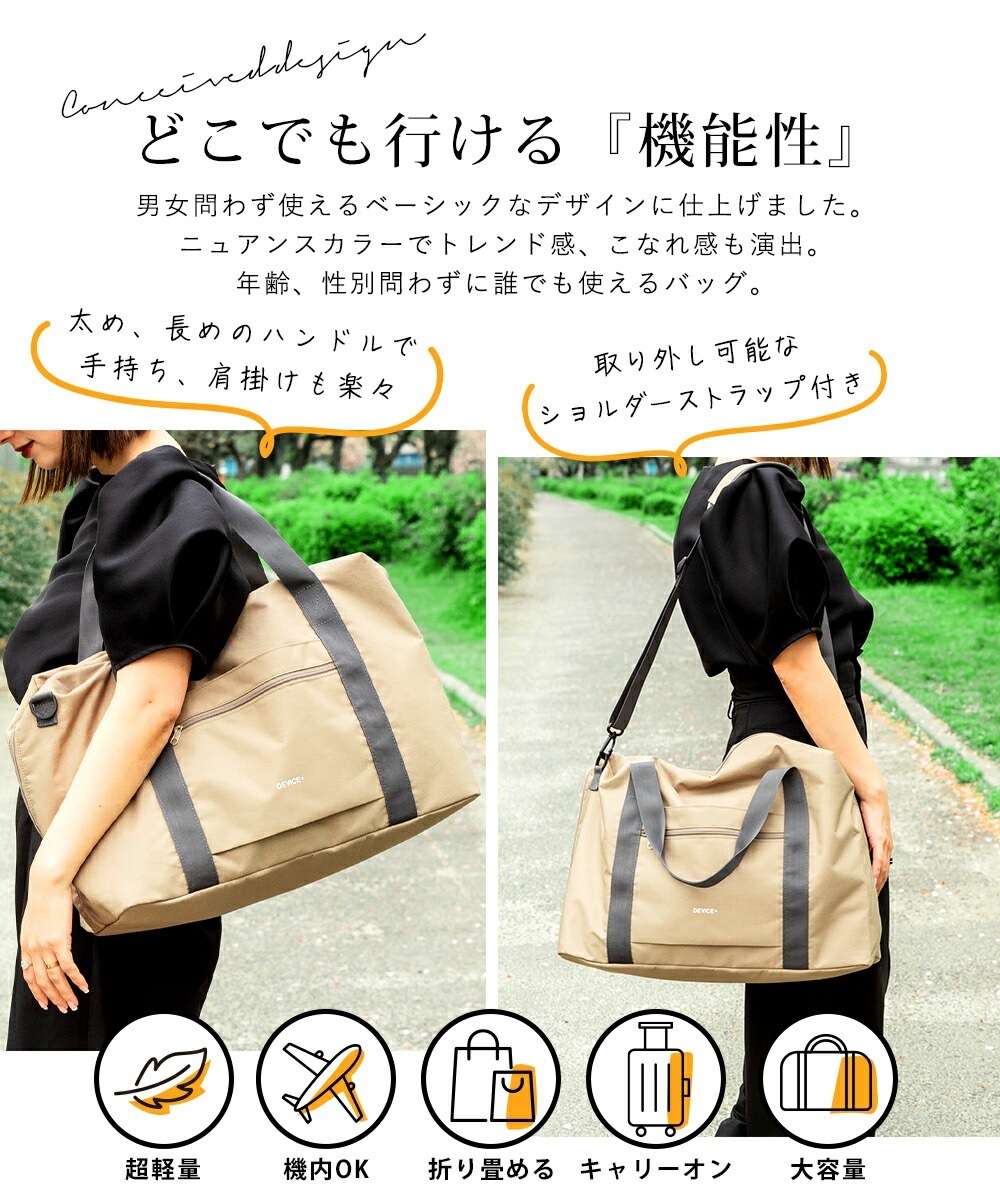 【SALE：45％OFF 11/2 10:00~】ボストンバッグ レディース メンズ 旅行バッグ 大容量 大きめ 軽量 一泊 1泊 2泊 軽い 折りたたみ 折り畳み 出産 入院 トラベルバッグ 修学旅行 マザーバッグ ペアレンツバッグ キャリーオン 中学生 2way 3way 旅行バック