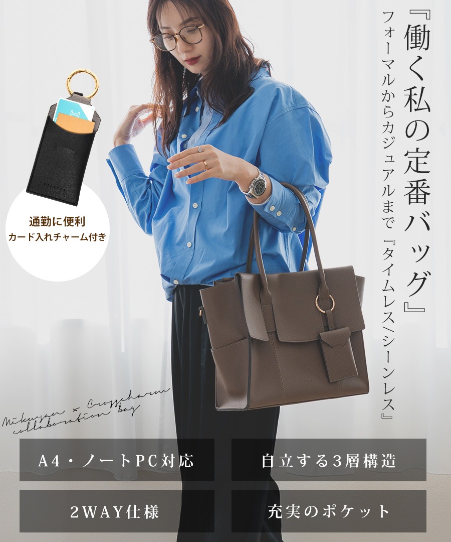 【12/25正午～初回予約55％OFF】【2026AW新作】トートバッグ レディース OL 通勤 ビジネス バッグ きれいめ 高見え オフィス おしゃれ 入学式 新入社 大容量 A4 仕事 ブランド 軽量 女性向け 通勤バッグ お仕事バッグ ビジネストート 肩掛け 就活 自立 20代 30代 40代