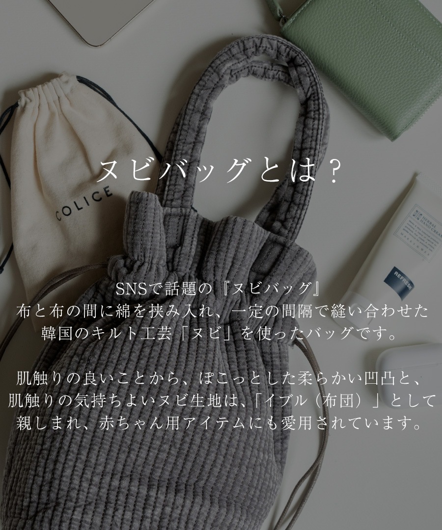 ヌビバッグ ヌビバック 巾着バッグ レディース イブル ハンドバッグ バッグ 大人 軽量 布 通勤 おしゃれ カジュアル ナチュラル キルティング ヌビ 韓国 丸洗いOK イブルバッグ ミニ バッグ 鞄 かばん カバン ミニバッグ 小さめ 春 夏 S