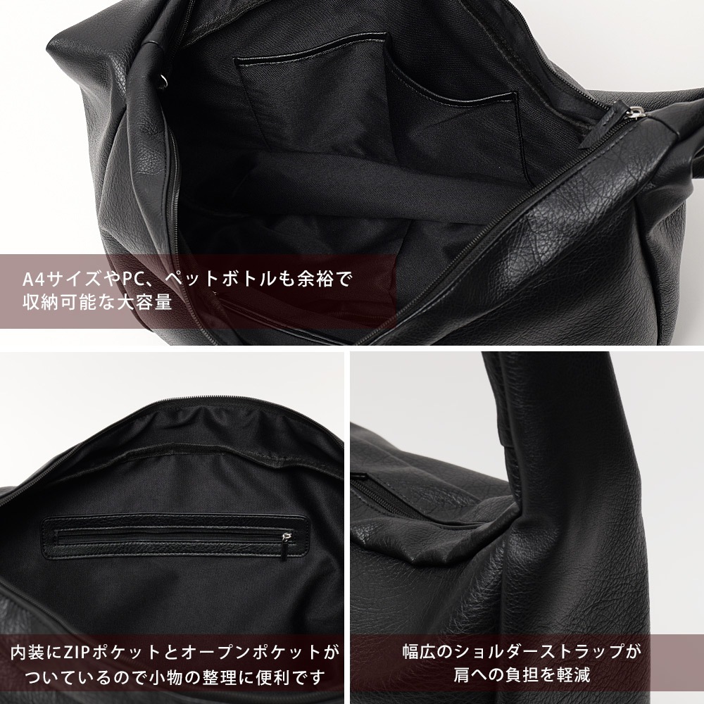 《45％offクーポン対象》DEVICE PU レザー ビッグ ショルダーバッグ 大容量 メンズ レディース A4 軽量 フェイクレザー トートバッグ ビッグバッグ ワンショルダー ユニセックス 肩掛け 通勤 通学 旅行 マザーズバッグ ジムバッグ ブラック 高見え シンプル ビッグバッグ