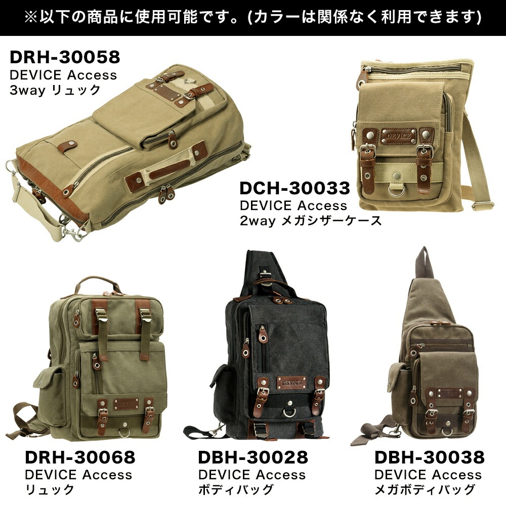 【部品販売】DEVICE Access シリーズ ベルト金具【ラッピング対象外】