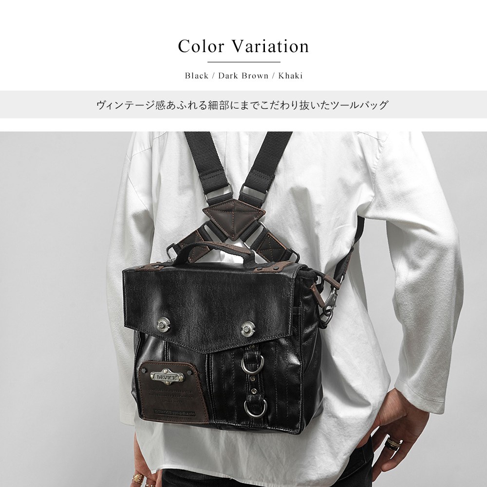 リュック リュックサック バックパック ショルダーバッグ 斜め掛け 斜めがけ メンズ レディース 2way バッグ ブランド カッコイイ オシャレ ツールバッグ 50代 40代 30代 DEVICE プレゼント