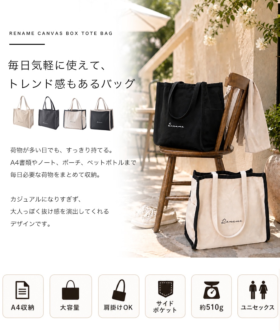 《SummerSale 50％OFF まとめ買いで最大＋20％OFF》トートバッグ バッグ 大きめ レディース メンズ キャンバス A4 大容量 軽量 大学生 通勤 通学 ブランド トートバック おしゃれ 肩掛け かわいい 軽い 保育園 A4肩掛け カバン 大き目 無地 肩がけ 黒 帆布 A3 通勤バッグ