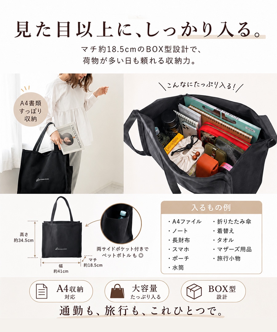 《SummerSale 50％OFF まとめ買いで最大＋20％OFF》トートバッグ バッグ 大きめ レディース メンズ キャンバス A4 大容量 軽量 大学生 通勤 通学 ブランド トートバック おしゃれ 肩掛け かわいい 軽い 保育園 A4肩掛け カバン 大き目 無地 肩がけ 黒 帆布 A3 通勤バッグ