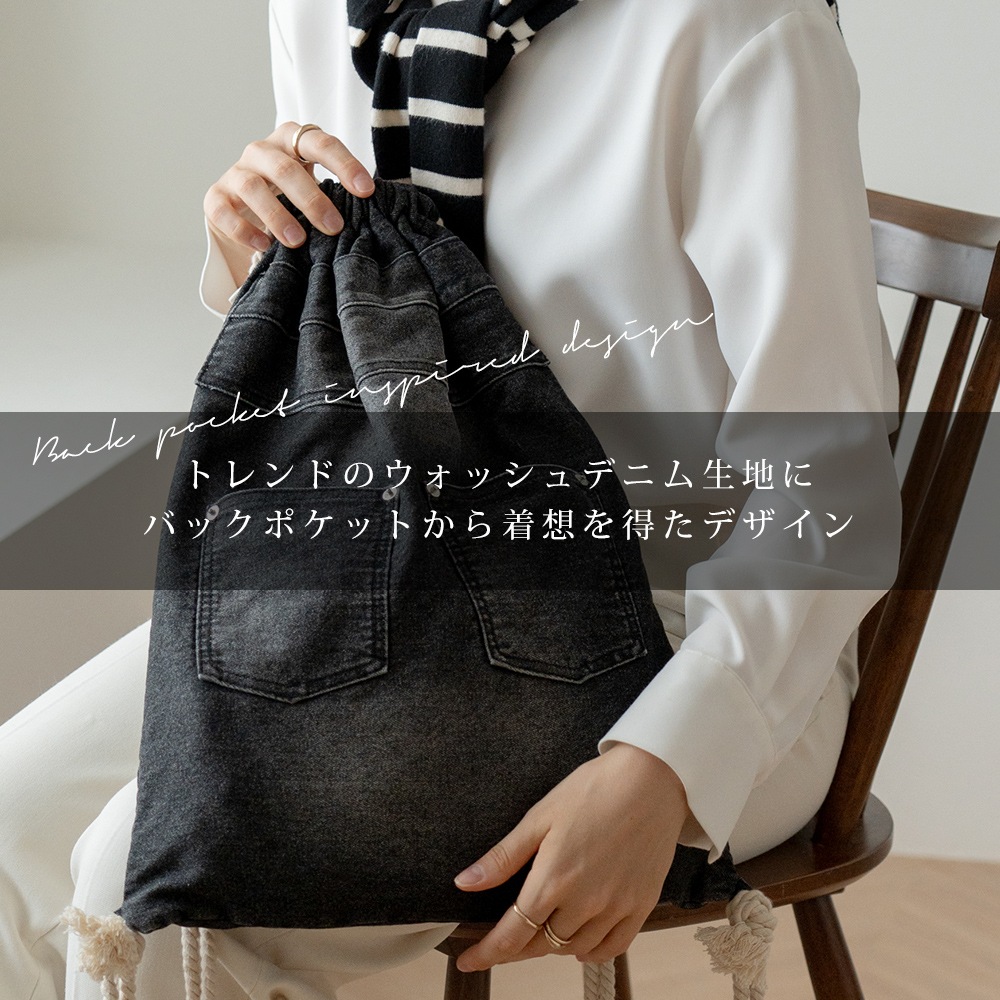 2025-2026AW新作【クーポンで25％OFF】DEVICE ウォッシュ デニム ナップザック ボディバッグ ナップサック リュックサック リュック ジムサック ジムバッグ 巾着 男女兼用 メンズ レディース バッグ 旅行 通学 おしゃれ 学生 デニム 加工 大容量 軽量 かばん 軽い ブランド ボディバッグ