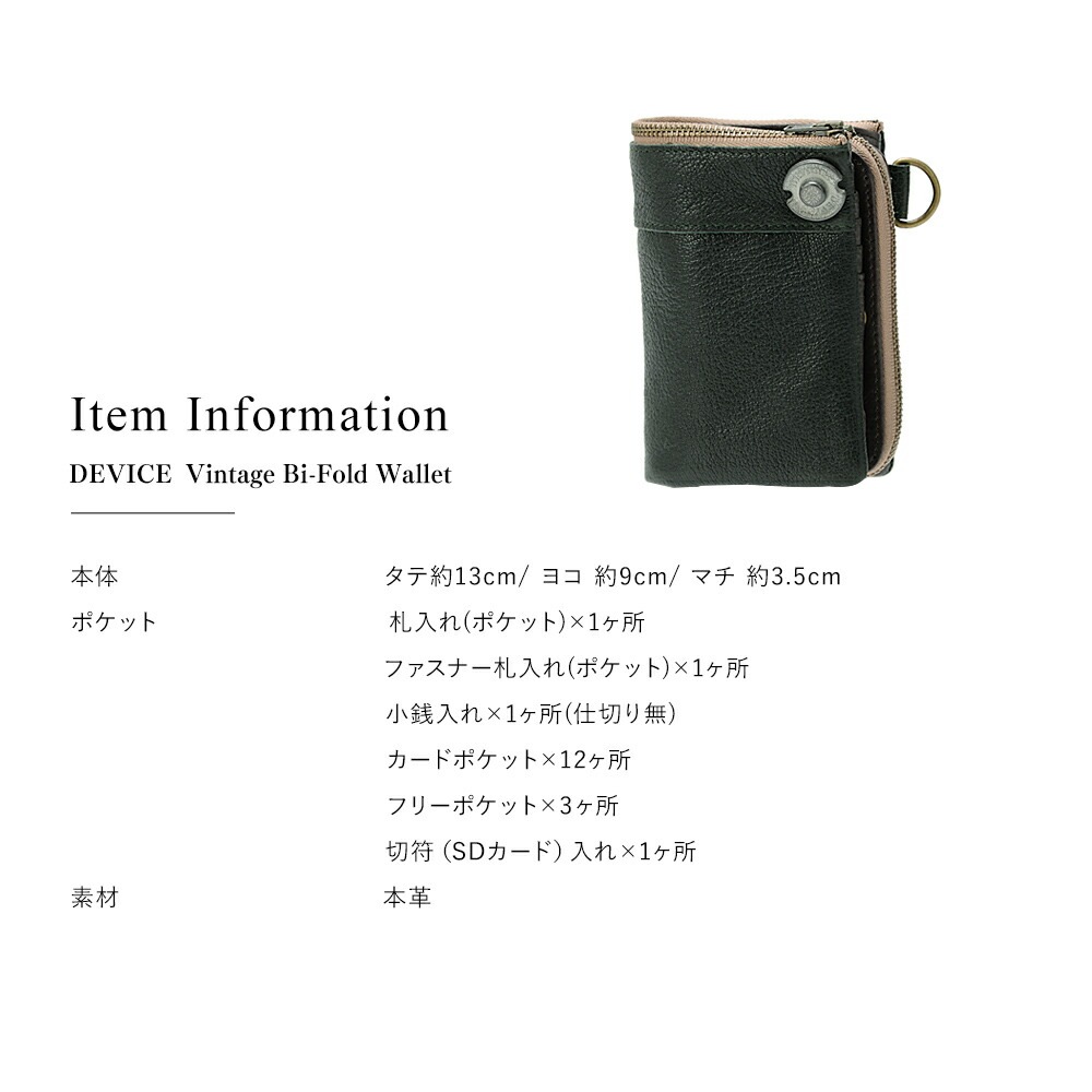 【SALE：39％off 2/13(金)9:59まで】 DEVICE メンズ財布 二つ折り 財布 メンズ ブランド ウォレット 2つ折り財布 折り財布 DEVICE メンズ財布 カードがたくさん入る カード収納 札入れ 小銭入れ レザー 本革 かっこいい おしゃれ