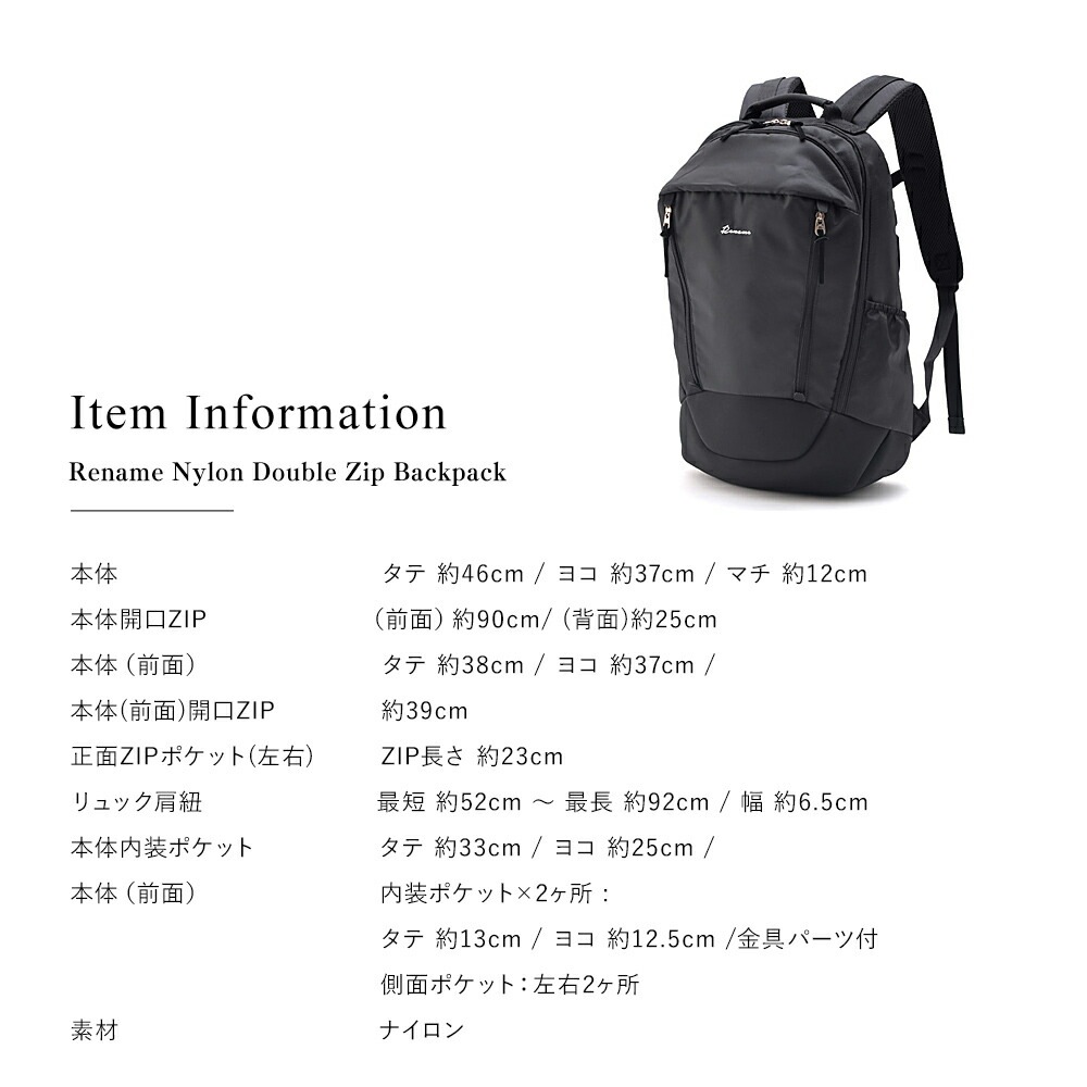 【SALE：20％OFF 11/2 10:00~】リュック メンズ レディース ブランド Rename スポーティ カジュアル おしゃれ リュックサック バックパック ナイロン 通勤 通学 軽量 軽い 大容量 おしゃれ シンプル 大学生 高校生 ビジネス 実用的