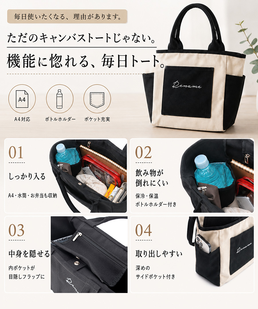 《Autumn SALE 40％OFF まとめ買いでさらにMAX10％OFF》トートバッグ レディース キャンバス 通勤バッグ ブランド おしゃれ 大容量 通勤 通学 大きめ 大きい 軽い 軽量 トート 肩がけ 大人 マザーズバッグ バッグ お仕事バッグ レディースバック 20代 30代 40代 50代