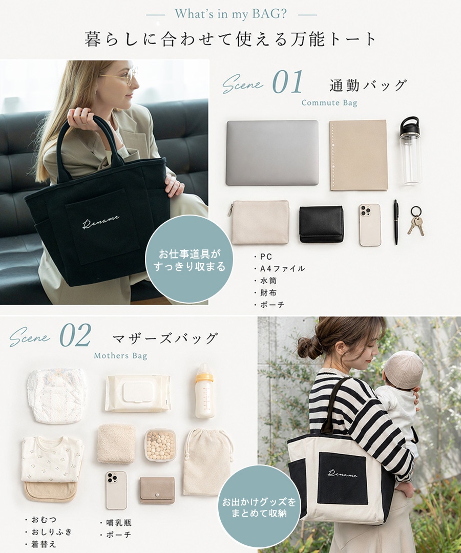 《Autumn SALE 40％OFF まとめ買いでさらにMAX10％OFF》トートバッグ レディース キャンバス 通勤バッグ ブランド おしゃれ 大容量 通勤 通学 大きめ 大きい 軽い 軽量 トート 肩がけ 大人 マザーズバッグ バッグ お仕事バッグ レディースバック 20代 30代 40代 50代