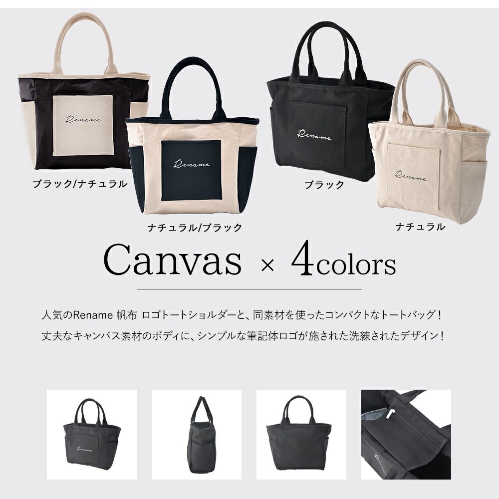 【SALE：20％OFF 11/2 10:00~】トートバッグ レディース キャンバス 通勤バッグ ブランド おしゃれ 大容量 通勤 通学 お弁当 大きめ 大きい 軽い 軽量 トート 肩がけ 大人 マザーズバッグ バッグ 黒 お仕事バッグ レディースバック 20代 30代 40代 50代