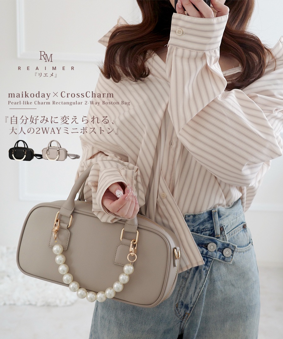 2026SS【maikoday×CrossChramコラボ】REAIMER パール調チャーム付き 2way ボストンバッグ ミニボストン トートバッグ ハンドバッグ レディース 旅行 大容量 おしゃれ ブランド 通勤 レトロ 高見え 横長 上質 肩掛け 大きめ 大人 バッグ 通勤バッグ