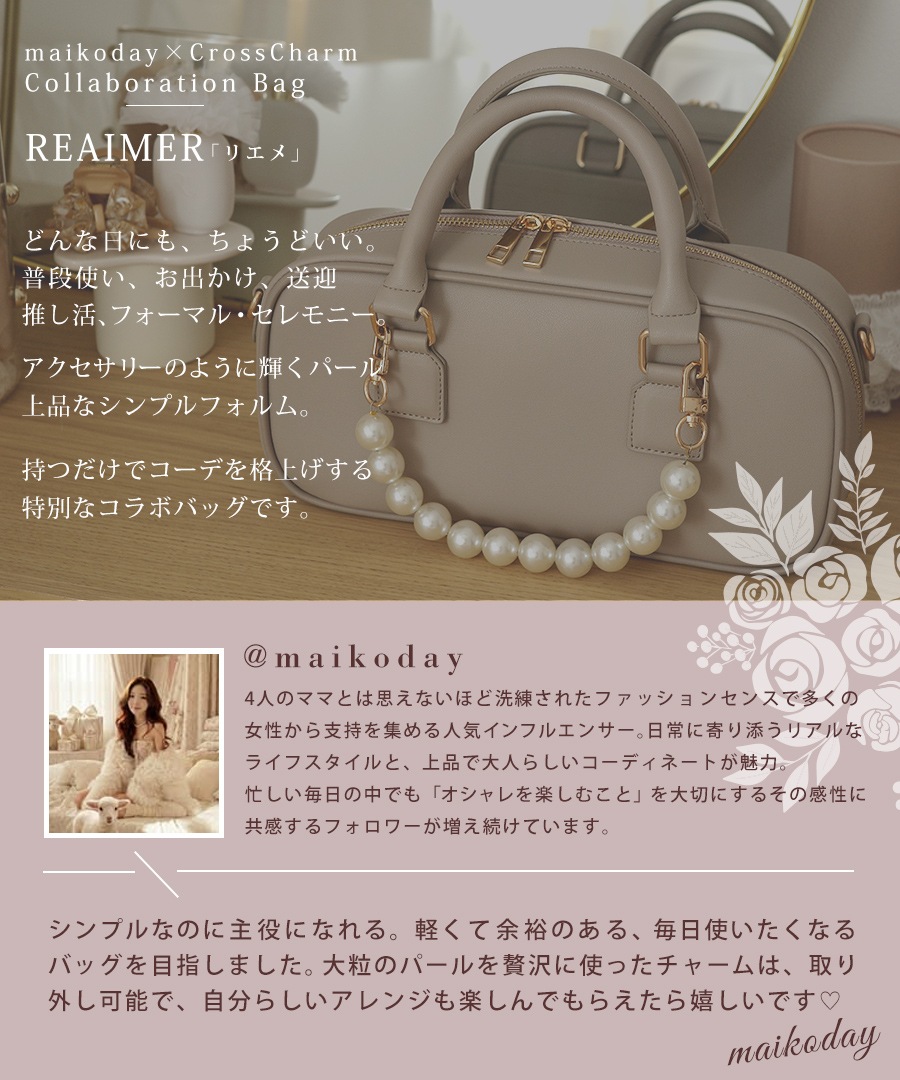 2026SS【maikoday×CrossChramコラボ】REAIMER パール調チャーム付き 2way ボストンバッグ ミニボストン トートバッグ ハンドバッグ レディース 旅行 大容量 おしゃれ ブランド 通勤 レトロ 高見え 横長 上質 肩掛け 大きめ 大人 バッグ 通勤バッグ
