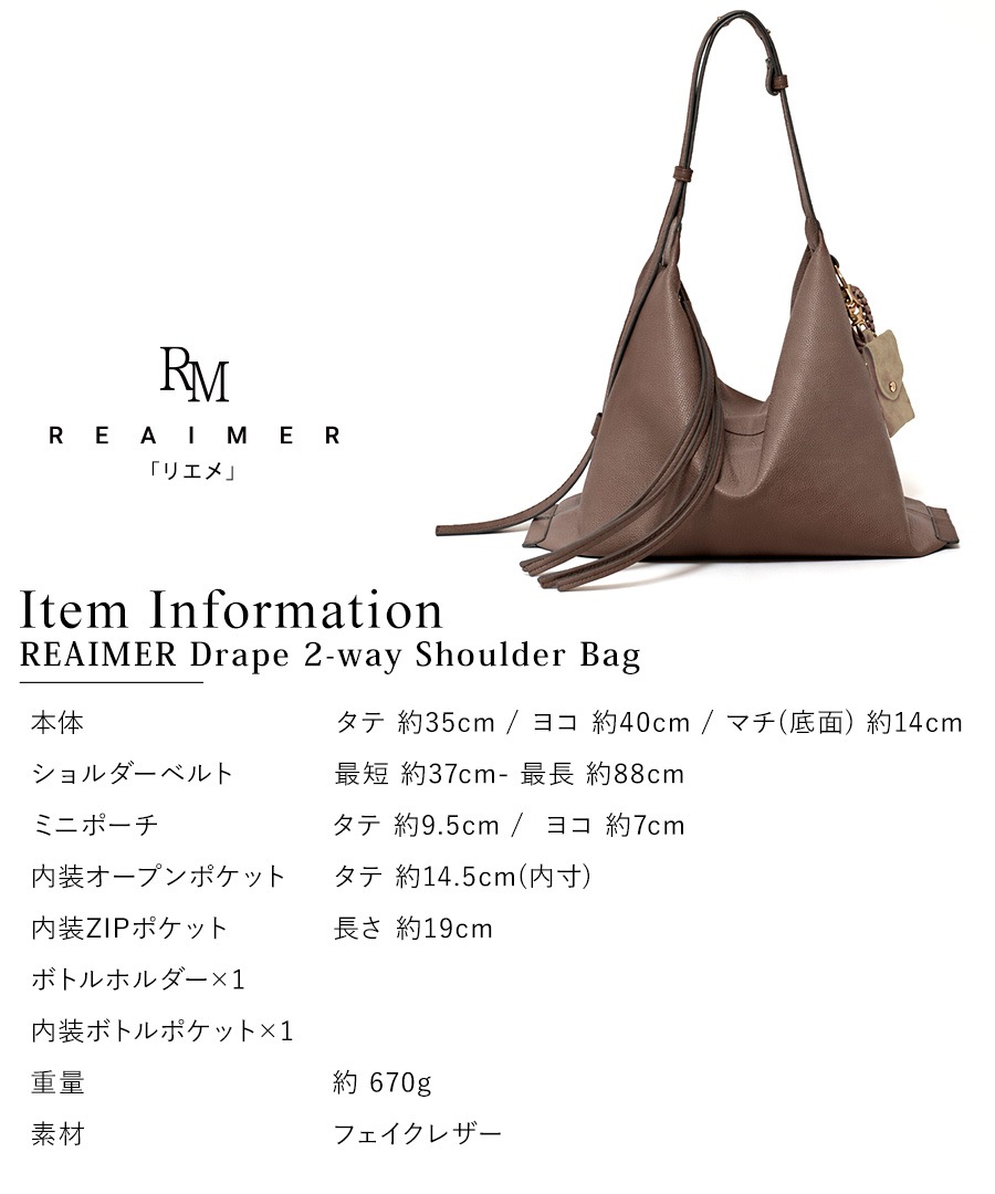 《55％OFF》【2026SS新作】REAIMER ドレープ 2way ショルダーバッグ レディース A4対応 2WAY レディースバッグ 大容量 フェイクレザー 大きめ 斜めがけ 肩掛け マザーズバッグ 通勤 通学 チャーム付き マザーズバッグ 通勤バッグ おしゃれ【REAIMER/リエメ】