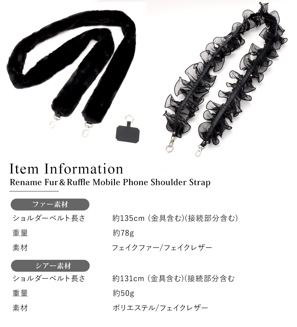 フリル スマホストラップ ネックストラップ チュール ショルダー ストラップ 携帯ストラップ かわいい SNS映え スマホアクセサリー レディース アクセサリー スマホショルダー バッグストラップ 首掛け 斜め掛け 斜めがけ  プレゼント