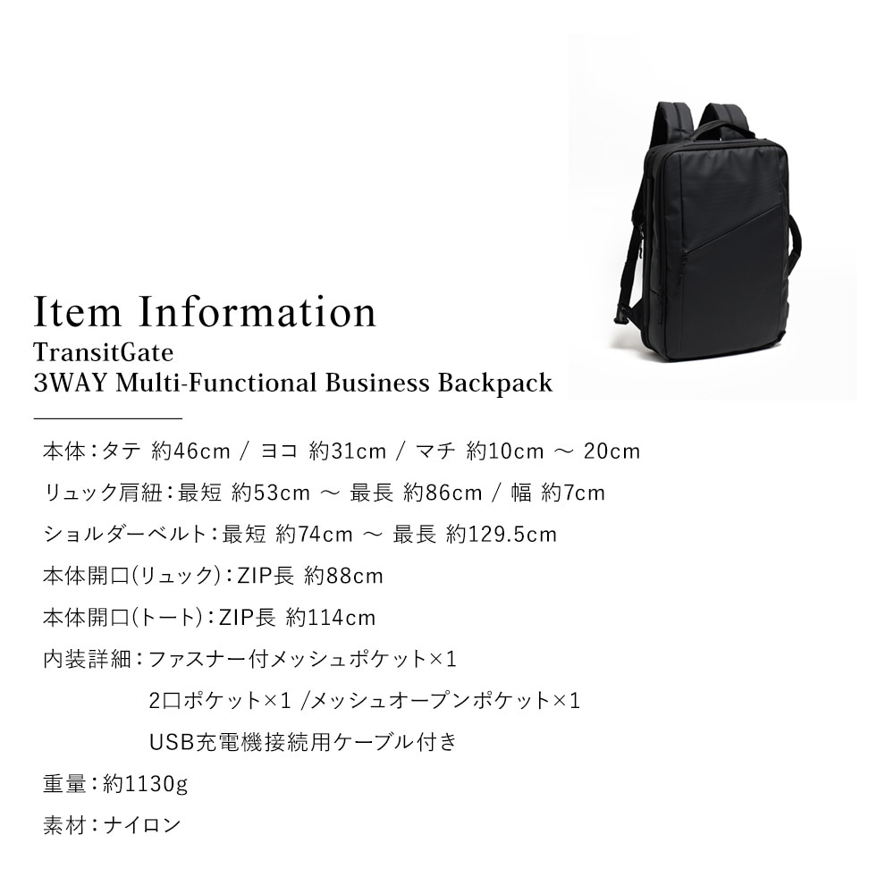 Cross charm official store | TransitGate 3WAY 多機能 ビジネス