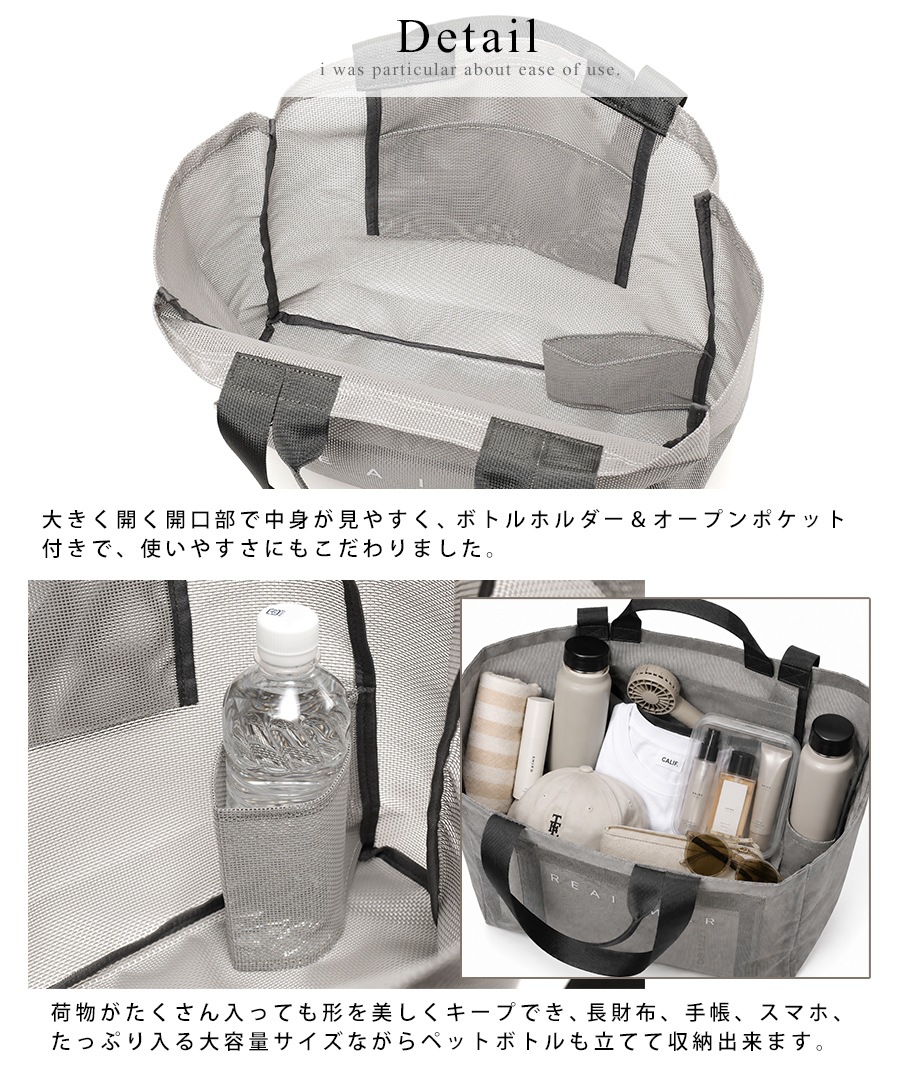 即日発送可能《55％OFFクーポン》【人気インフルエンサーさっぴさんコラボ】トートバッグ レディース バッグ トート 軽量 プールバッグ おしゃれ 通勤 通学 大容量 旅行バッグ 手持ち  大きい メッシュ ナイロン 肩掛けバッグ ママバッグ ブランド a4 大きめ ボトルホルダー【REAIMER(リエメ)】