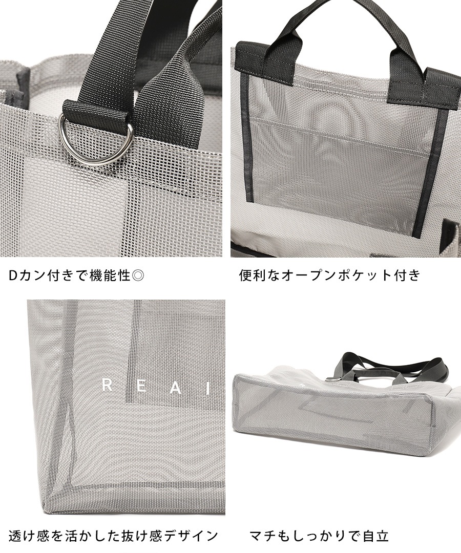 即日発送可能《55％OFFクーポン》【人気インフルエンサーさっぴさんコラボ】トートバッグ レディース バッグ トート 軽量 プールバッグ おしゃれ 通勤 通学 大容量 旅行バッグ 手持ち  大きい メッシュ ナイロン 肩掛けバッグ ママバッグ ブランド a4 大きめ ボトルホルダー【REAIMER(リエメ)】