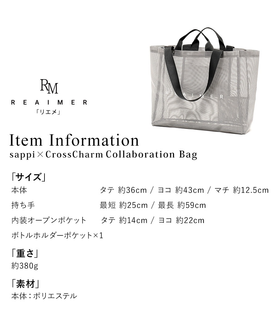 即日発送可能《55％OFFクーポン》【人気インフルエンサーさっぴさんコラボ】トートバッグ レディース バッグ トート 軽量 プールバッグ おしゃれ 通勤 通学 大容量 旅行バッグ 手持ち  大きい メッシュ ナイロン 肩掛けバッグ ママバッグ ブランド a4 大きめ ボトルホルダー【REAIMER(リエメ)】