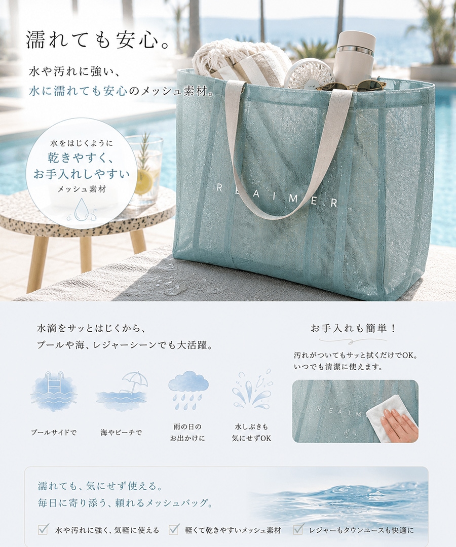 即日発送可能《55％OFFクーポン》【人気インフルエンサーさっぴさんコラボ】トートバッグ レディース バッグ トート 軽量 プールバッグ おしゃれ 通勤 通学 大容量 旅行バッグ 手持ち  大きい メッシュ ナイロン 肩掛けバッグ ママバッグ ブランド a4 大きめ ボトルホルダー【REAIMER(リエメ)】