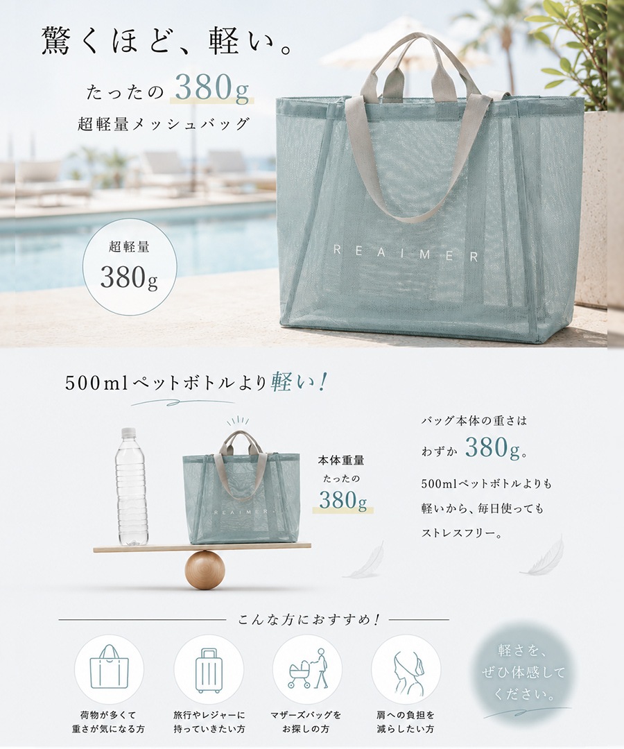 即日発送可能《55％OFFクーポン》【人気インフルエンサーさっぴさんコラボ】トートバッグ レディース バッグ トート 軽量 プールバッグ おしゃれ 通勤 通学 大容量 旅行バッグ 手持ち  大きい メッシュ ナイロン 肩掛けバッグ ママバッグ ブランド a4 大きめ ボトルホルダー【REAIMER(リエメ)】