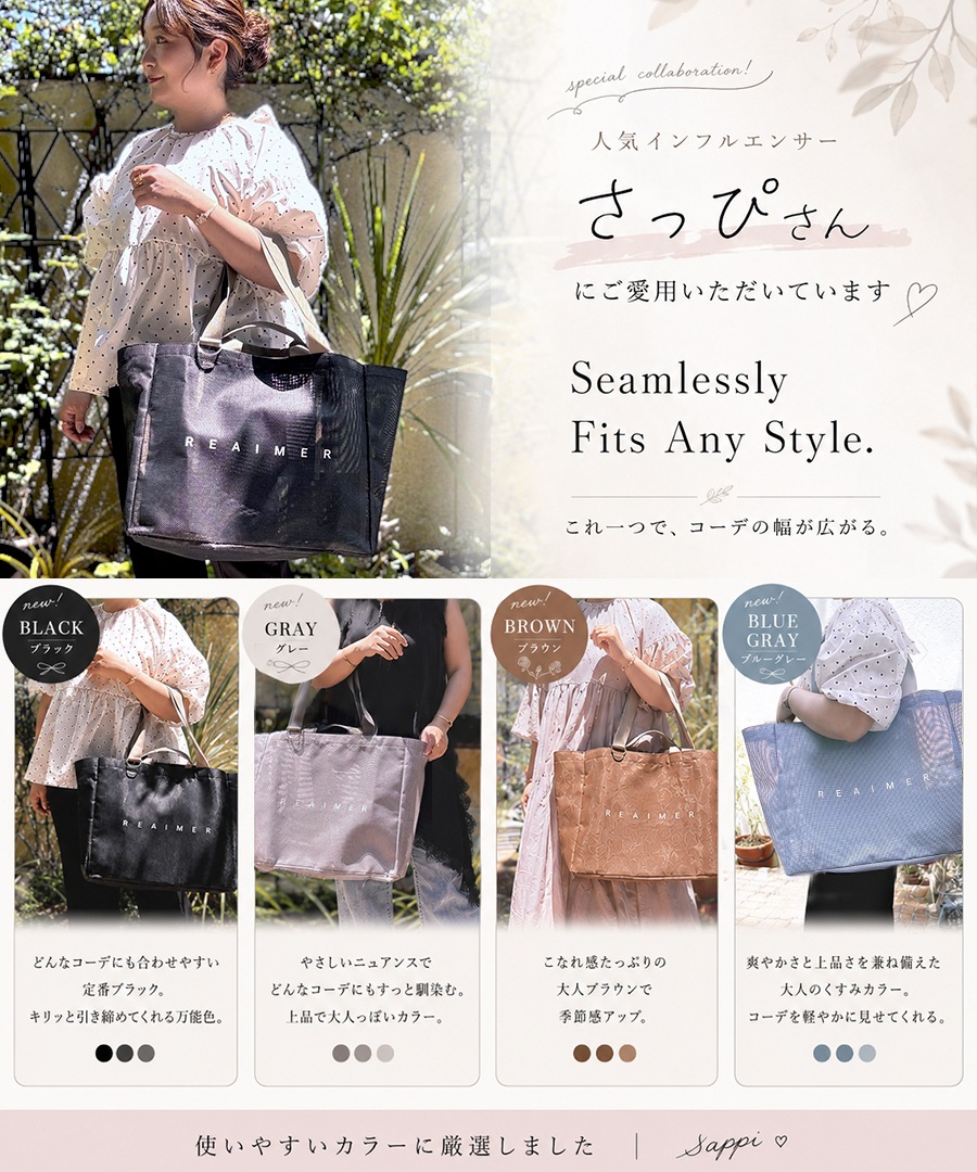 即日発送可能《55％OFFクーポン》【人気インフルエンサーさっぴさんコラボ】トートバッグ レディース バッグ トート 軽量 プールバッグ おしゃれ 通勤 通学 大容量 旅行バッグ 手持ち  大きい メッシュ ナイロン 肩掛けバッグ ママバッグ ブランド a4 大きめ ボトルホルダー【REAIMER(リエメ)】