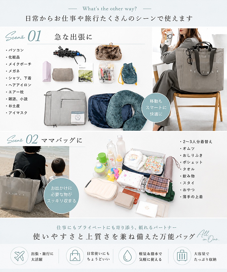 即日発送可能《55％OFFクーポン》【人気インフルエンサーさっぴさんコラボ】トートバッグ レディース バッグ トート 軽量 プールバッグ おしゃれ 通勤 通学 大容量 旅行バッグ 手持ち  大きい メッシュ ナイロン 肩掛けバッグ ママバッグ ブランド a4 大きめ ボトルホルダー【REAIMER(リエメ)】