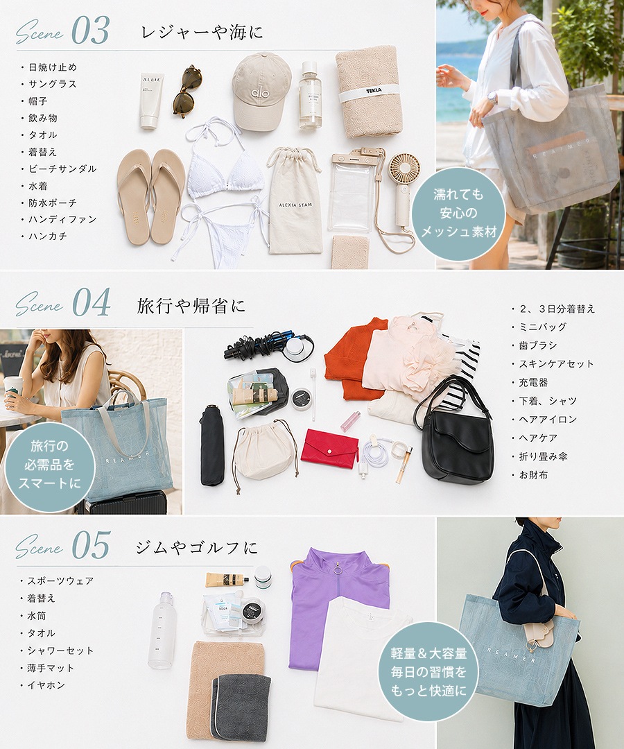 即日発送可能《55％OFFクーポン》【人気インフルエンサーさっぴさんコラボ】トートバッグ レディース バッグ トート 軽量 プールバッグ おしゃれ 通勤 通学 大容量 旅行バッグ 手持ち  大きい メッシュ ナイロン 肩掛けバッグ ママバッグ ブランド a4 大きめ ボトルホルダー【REAIMER(リエメ)】