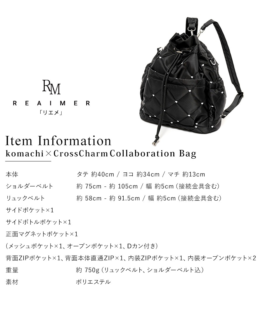 【komachi×REAIMERコラボ】6/4 10:00～先行予約《55％OFFセール》ドロストバッグ バッグ リュック 3way ドロスト バッグ レディース トートバッグ ハンドバッグ ショルダーバッグ 軽量 ハート刺? カジュアル おしゃれ ママバッグ 旅行 トレンド 大人女子 かわいい 3way アウトドア ナイロン 20代 30代 40代