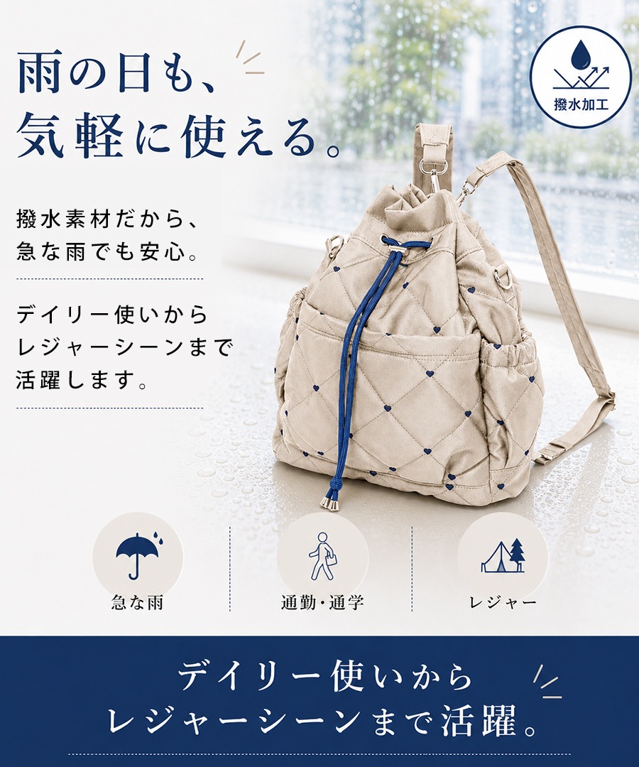 【komachi×REAIMERコラボ】6/4 10:00～先行予約《55％OFFセール》ドロストバッグ バッグ リュック 3way ドロスト バッグ レディース トートバッグ ハンドバッグ ショルダーバッグ 軽量 ハート刺? カジュアル おしゃれ ママバッグ 旅行 トレンド 大人女子 かわいい 3way アウトドア ナイロン 20代 30代 40代