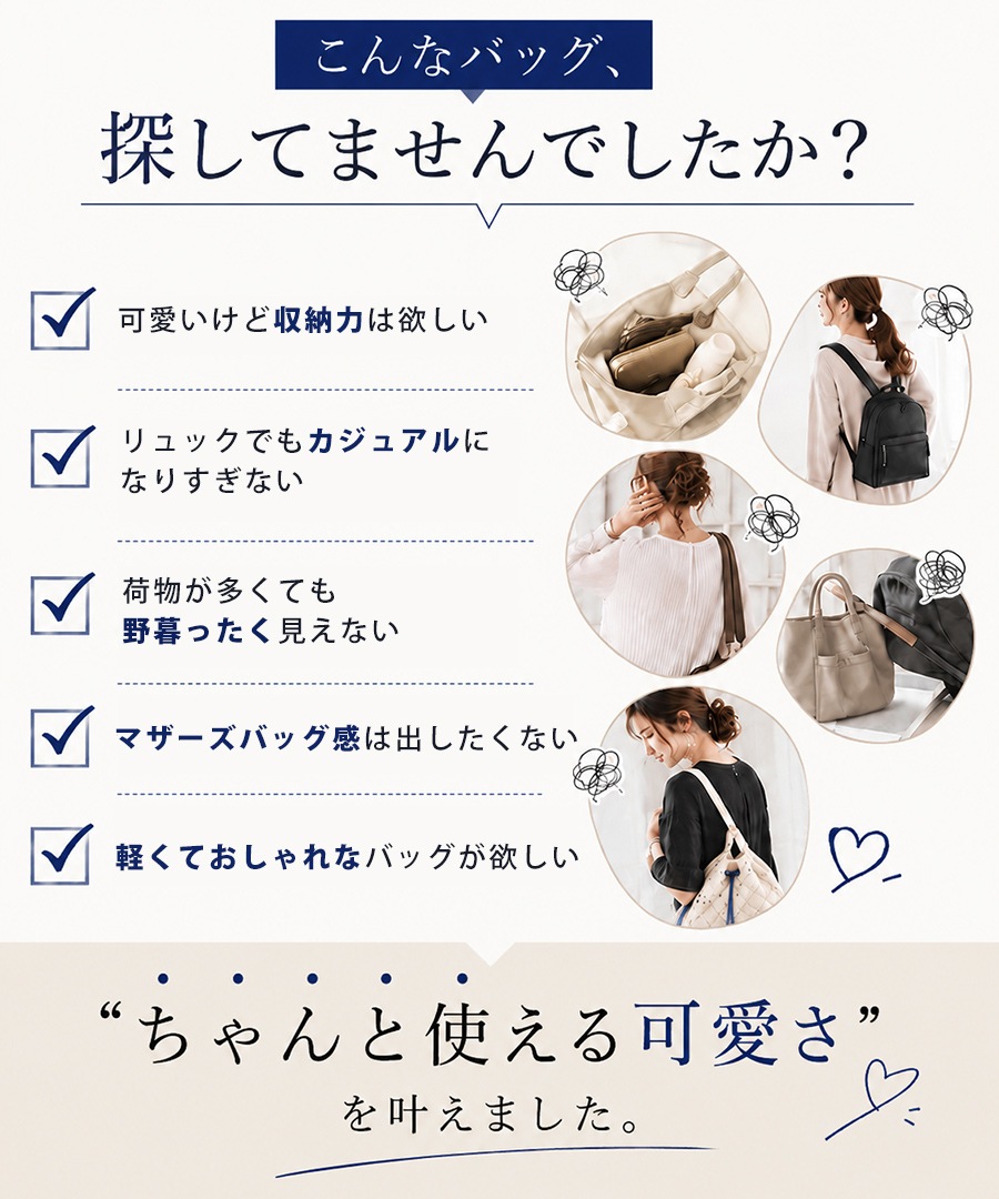 【komachi×REAIMERコラボ】6/4 10:00～先行予約《55％OFFセール》ドロストバッグ バッグ リュック 3way ドロスト バッグ レディース トートバッグ ハンドバッグ ショルダーバッグ 軽量 ハート刺? カジュアル おしゃれ ママバッグ 旅行 トレンド 大人女子 かわいい 3way アウトドア ナイロン 20代 30代 40代